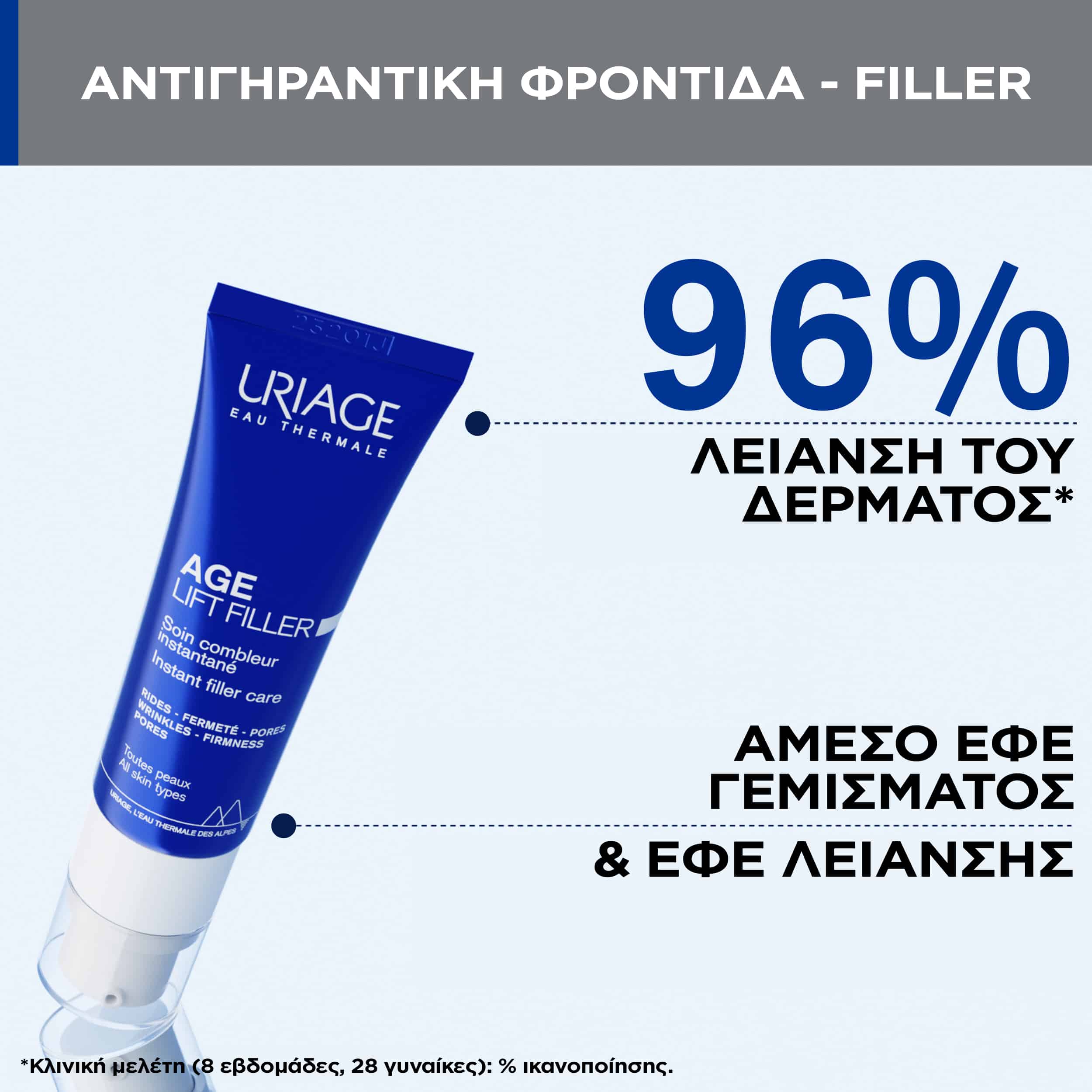 URIAGE - AGE LIFT Filler Soin Combleur Instantane - 30ml